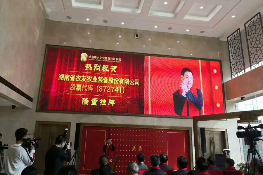 湖南省農(nóng)友盛泰農(nóng)業(yè)科技有限公司